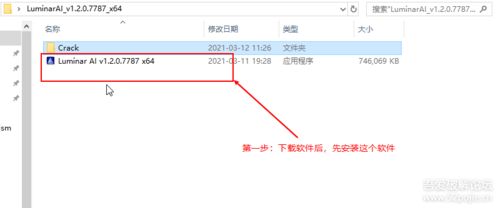 Skylum Luminar AI 開啟人工智能圖像處理新紀(jì)元